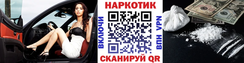 Купить наркотик Верхоянск А ПВП Codein Бошки Шишки COCAIN ГАШИШ