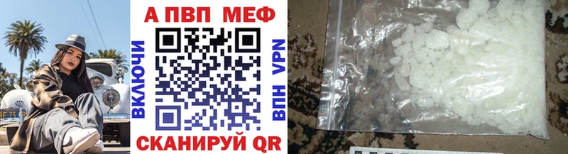 APVP кристаллы  купить   Верхоянск 