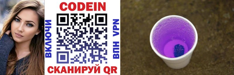 где можно купить   Верхоянск  мега ссылка  Кодеиновый сироп Lean Purple Drank 