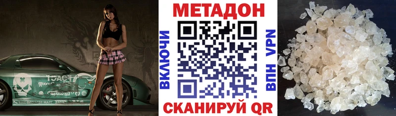 мега ссылка что такое Верхоянск МЕТАДОН белоснежный